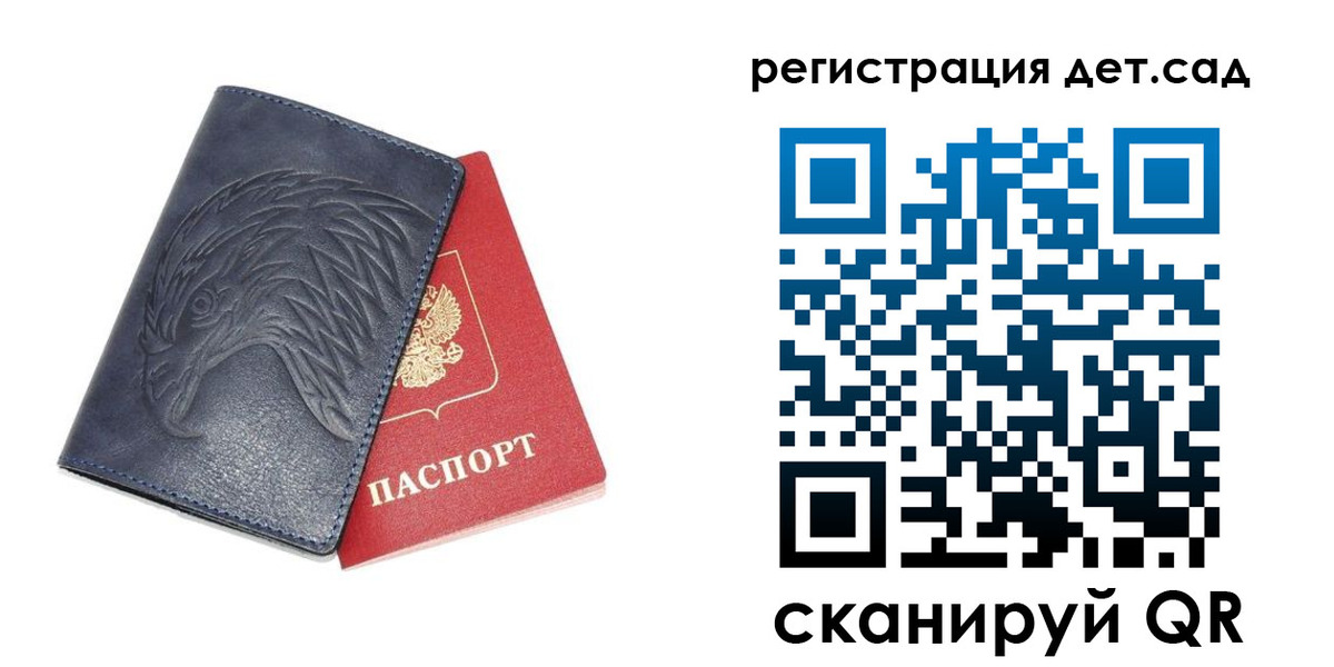 прописка регистрация в Шелехове