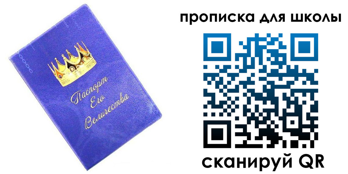прописка в квартире в Шелехове