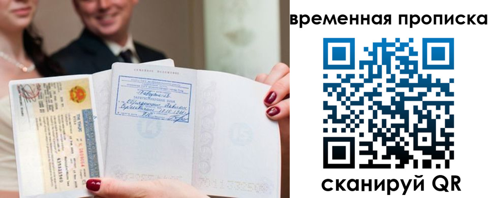 прописка поиск в Шелехове